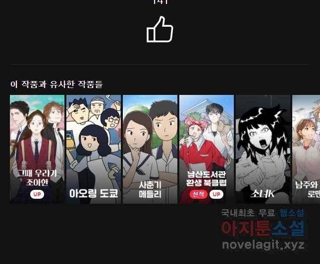 계단 12화 35