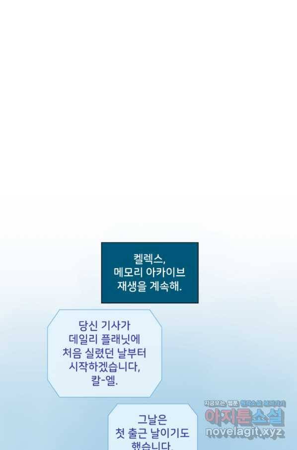 슈퍼맨 56화 1
