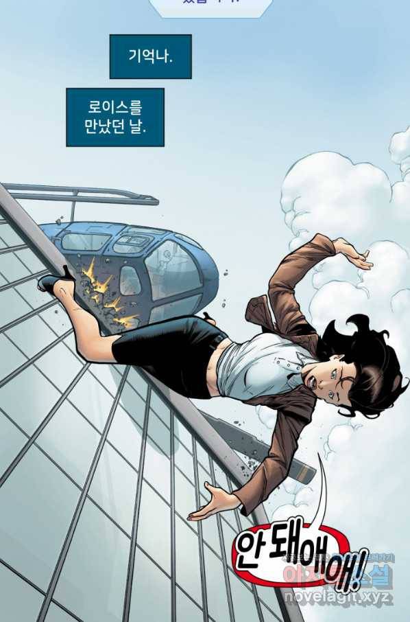 슈퍼맨 56화 2