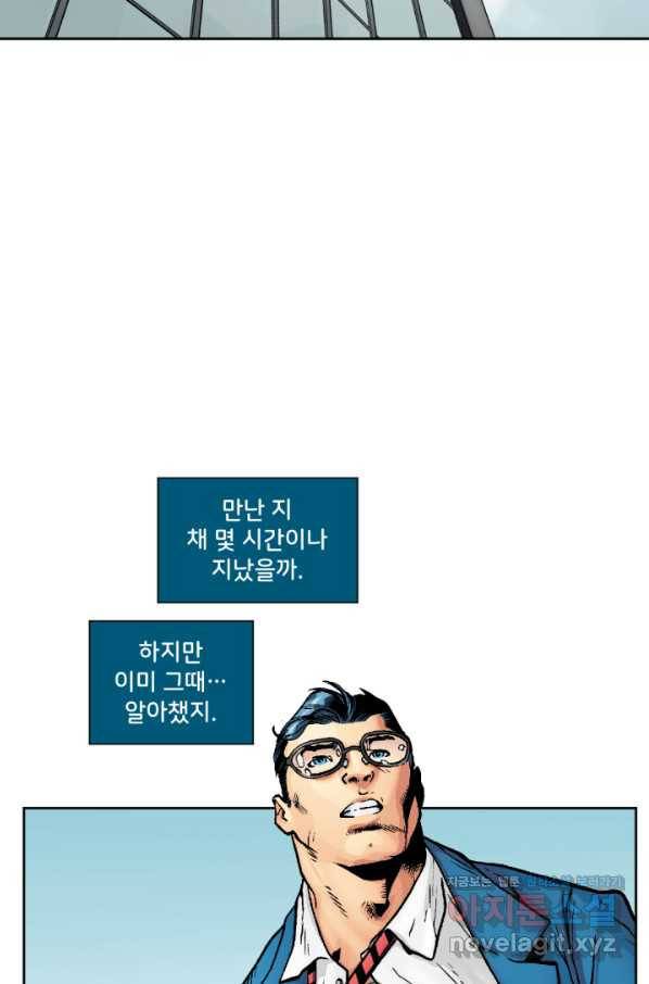 슈퍼맨 56화 3