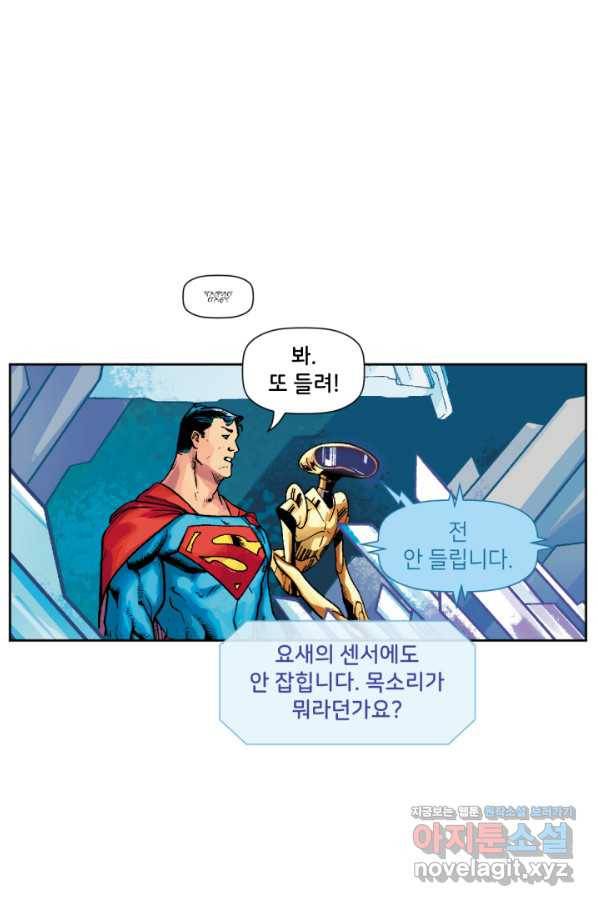 슈퍼맨 56화 17