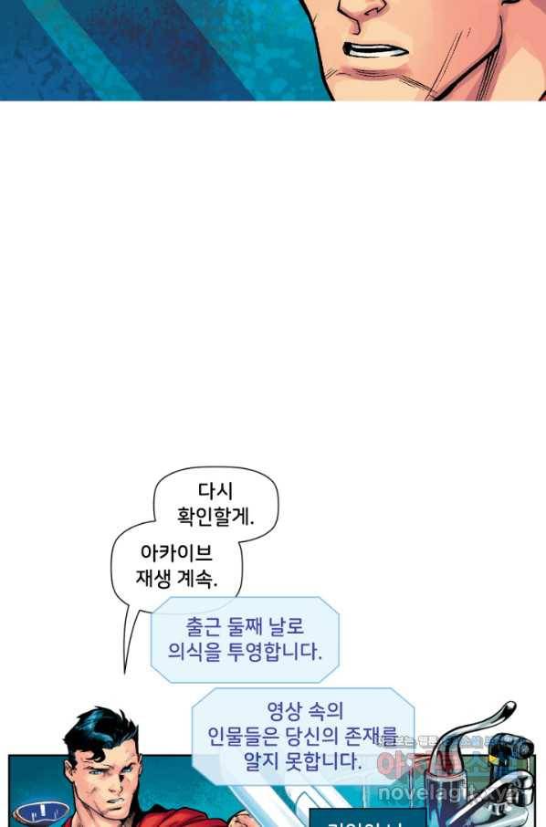 슈퍼맨 56화 20