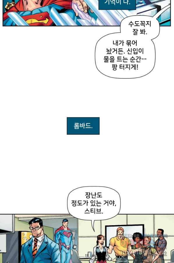 슈퍼맨 56화 21