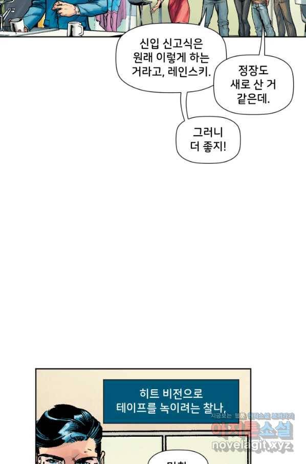슈퍼맨 56화 22