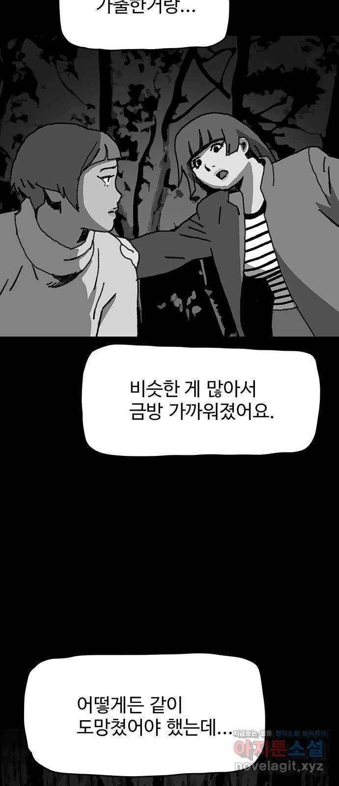 경비 배두만 48화 3