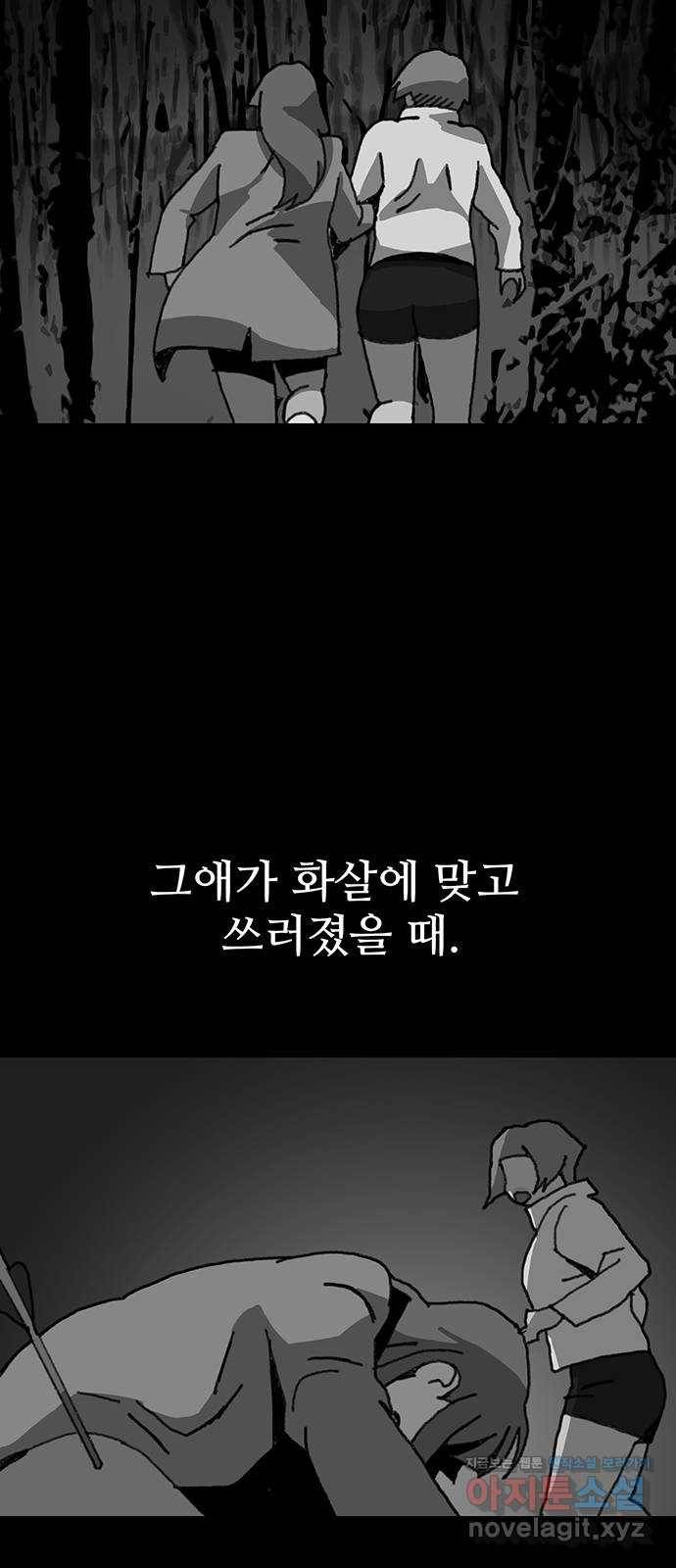 경비 배두만 48화 4