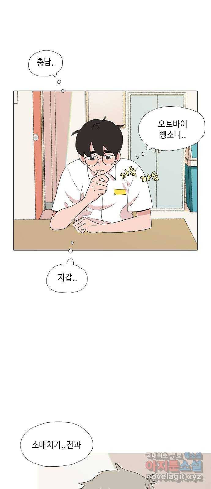 다시 또 봄 40.말하지 마 1