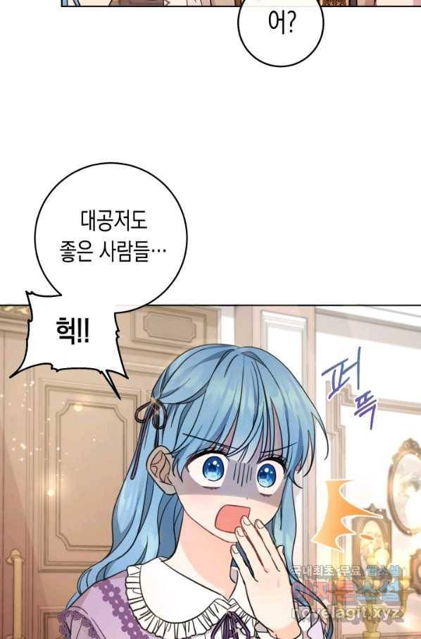 다시 또 봄 40.말하지 마 2
