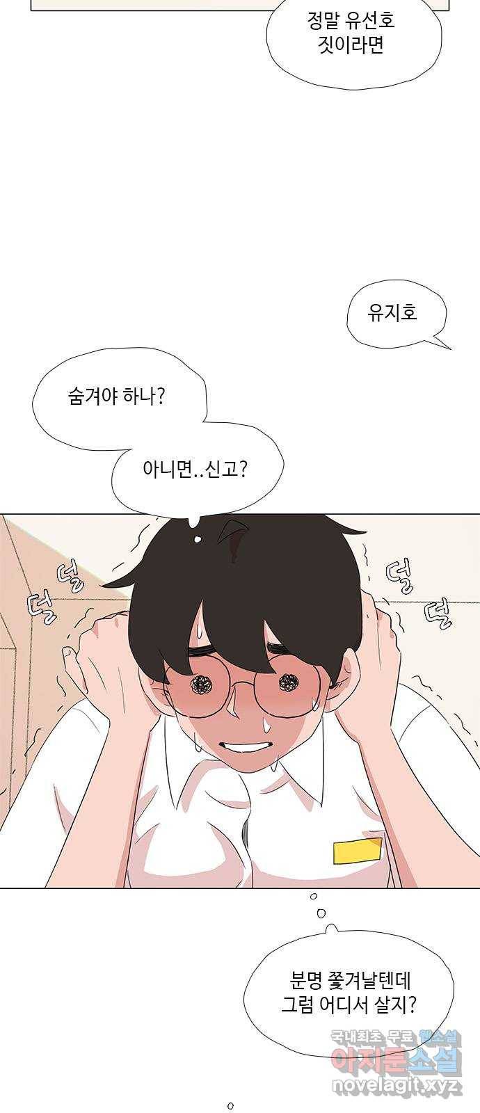 다시 또 봄 40.말하지 마 3