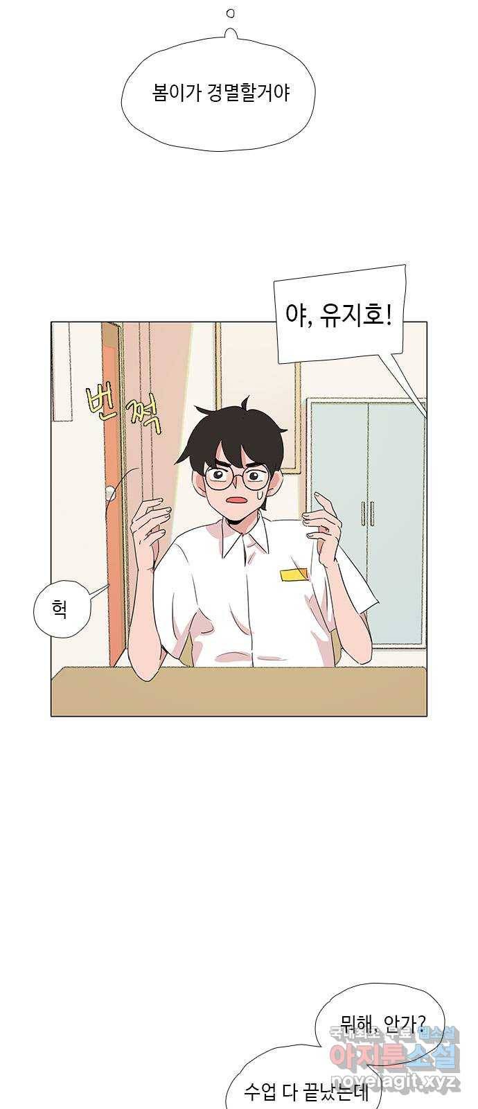 다시 또 봄 40.말하지 마 4