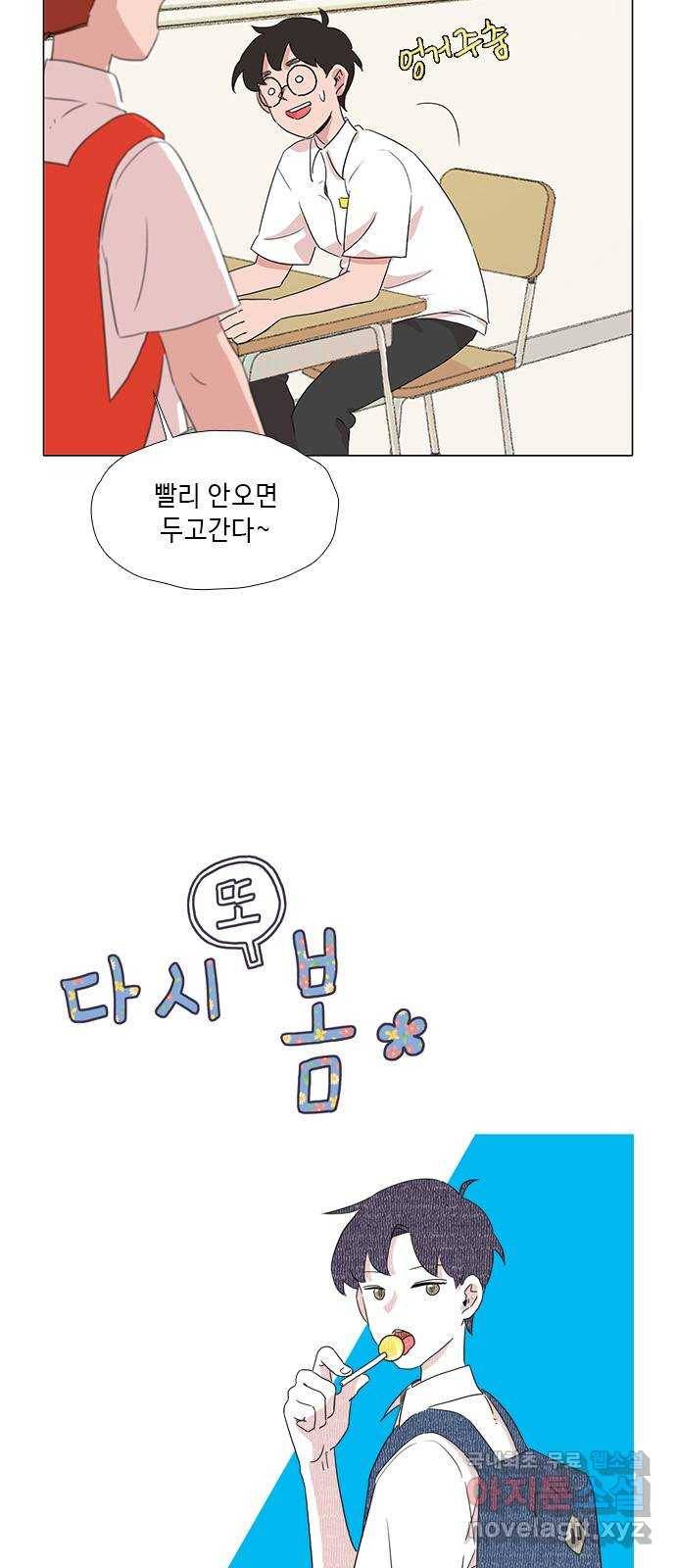 다시 또 봄 40.말하지 마 6