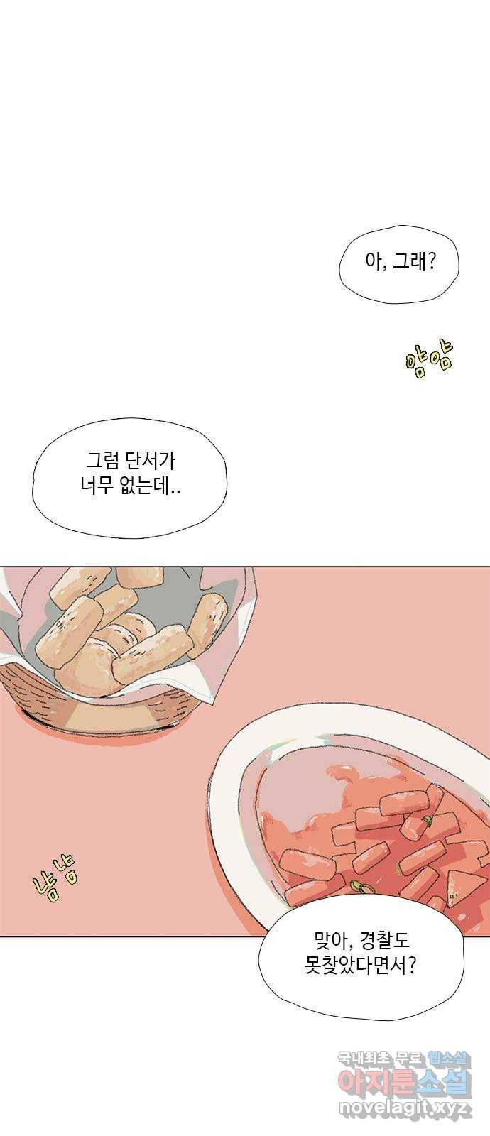 다시 또 봄 40.말하지 마 17