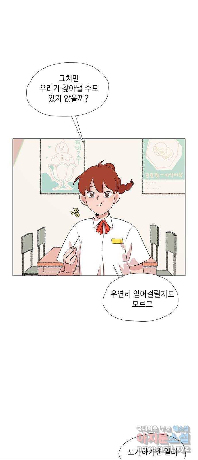 다시 또 봄 40.말하지 마 18
