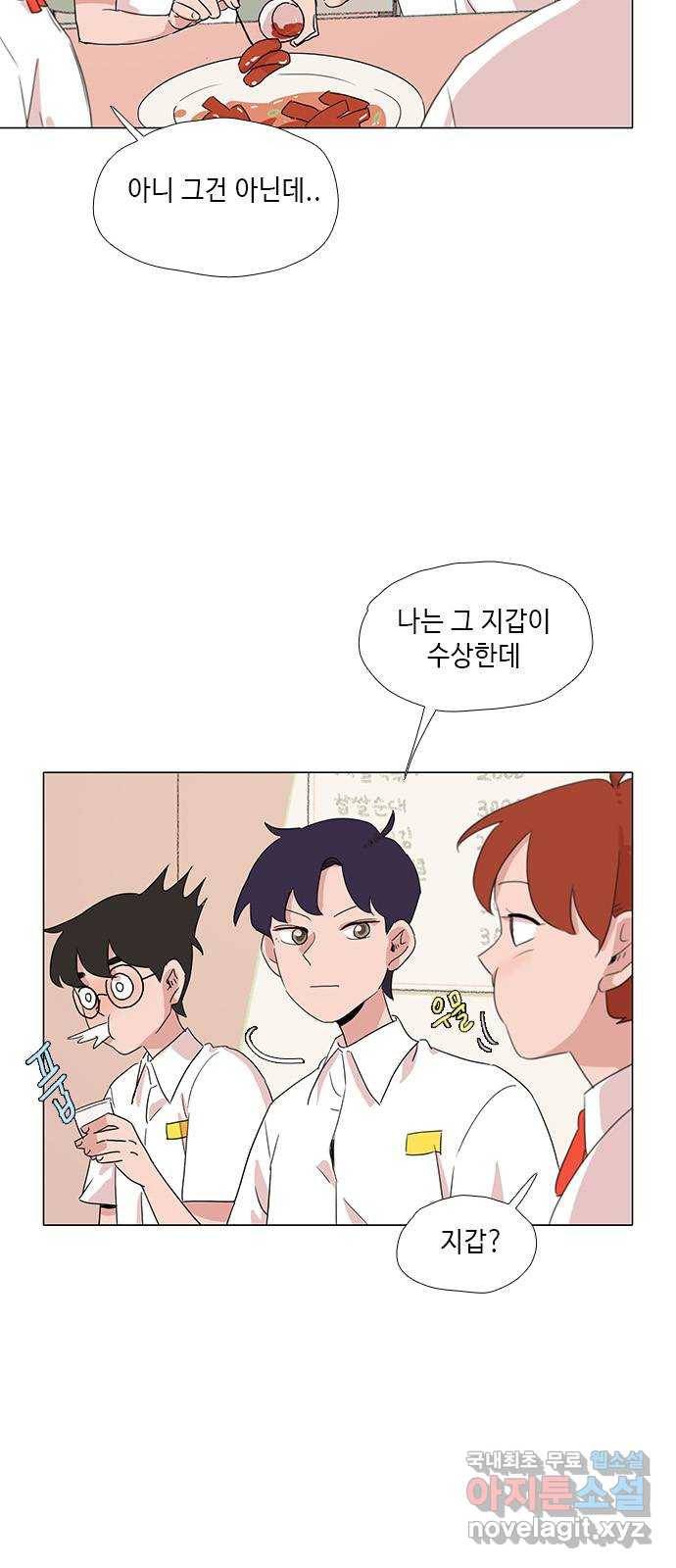 다시 또 봄 40.말하지 마 20