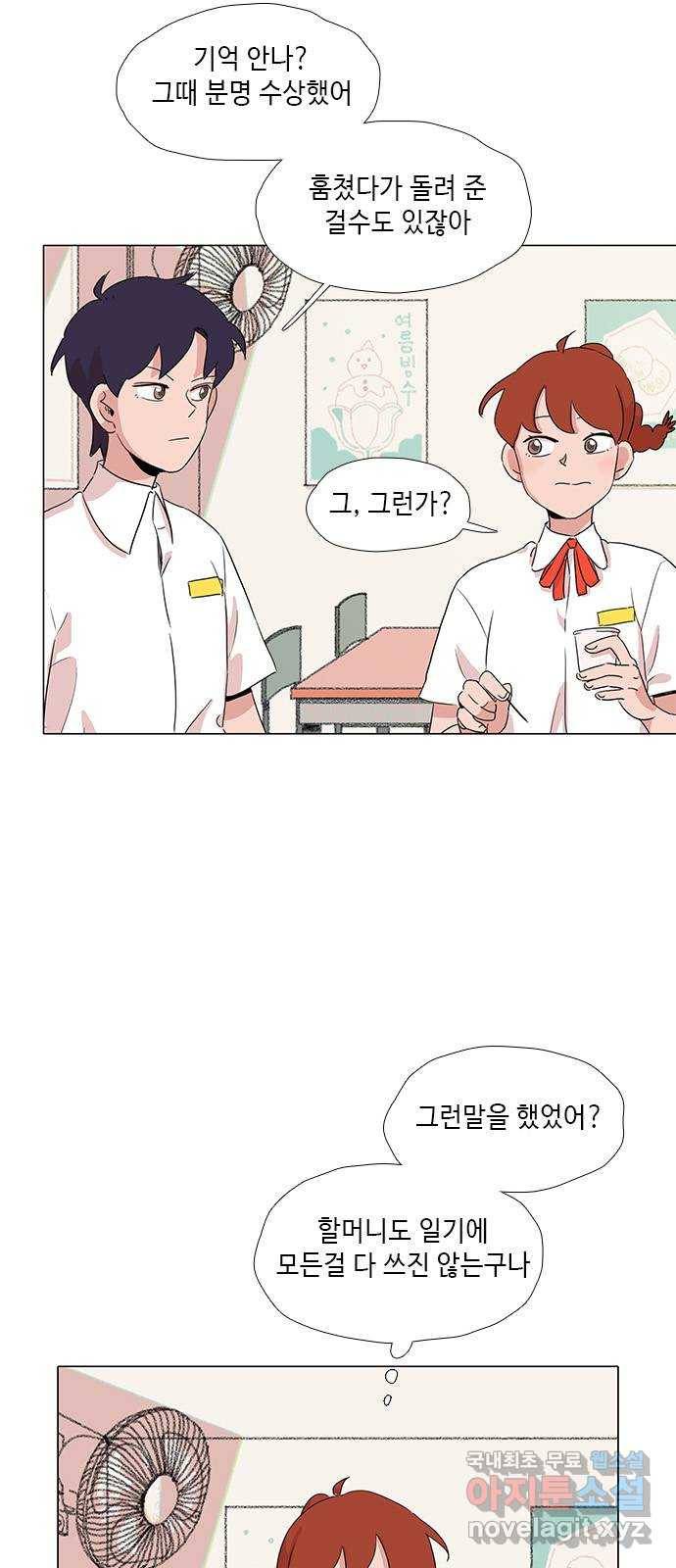 다시 또 봄 40.말하지 마 21