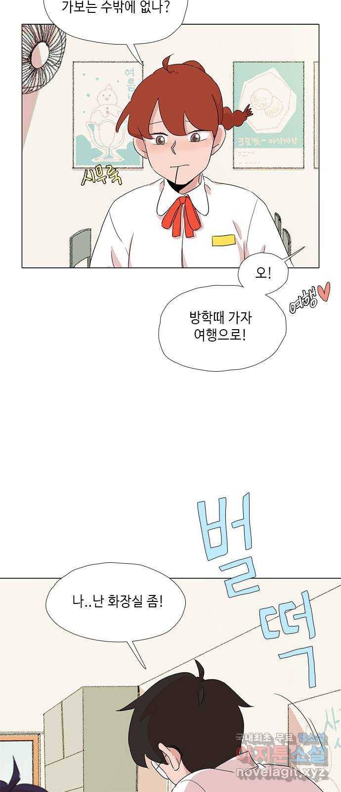 다시 또 봄 40.말하지 마 25