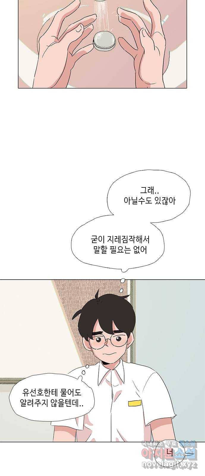 다시 또 봄 40.말하지 마 27