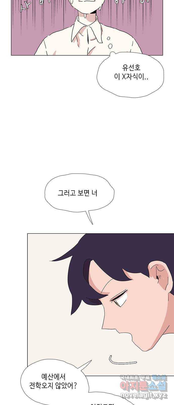 다시 또 봄 40.말하지 마 33