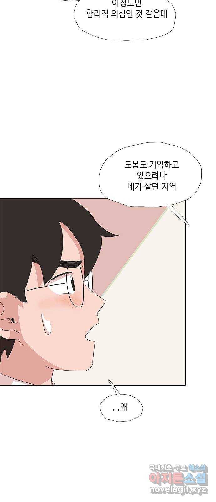 다시 또 봄 40.말하지 마 34