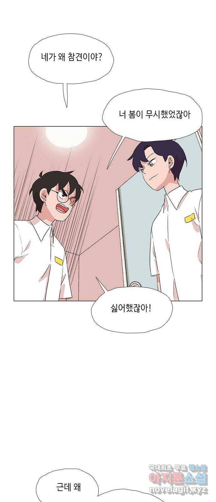 다시 또 봄 40.말하지 마 35