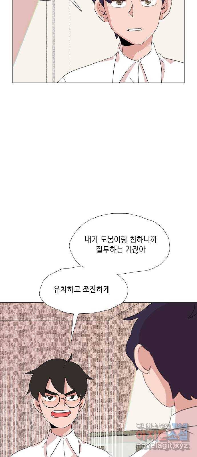 다시 또 봄 40.말하지 마 38
