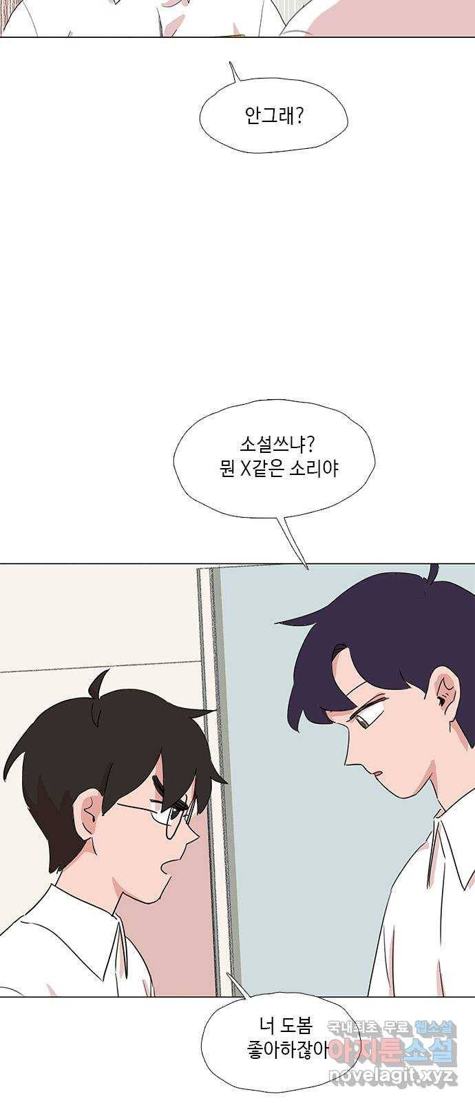 다시 또 봄 40.말하지 마 39