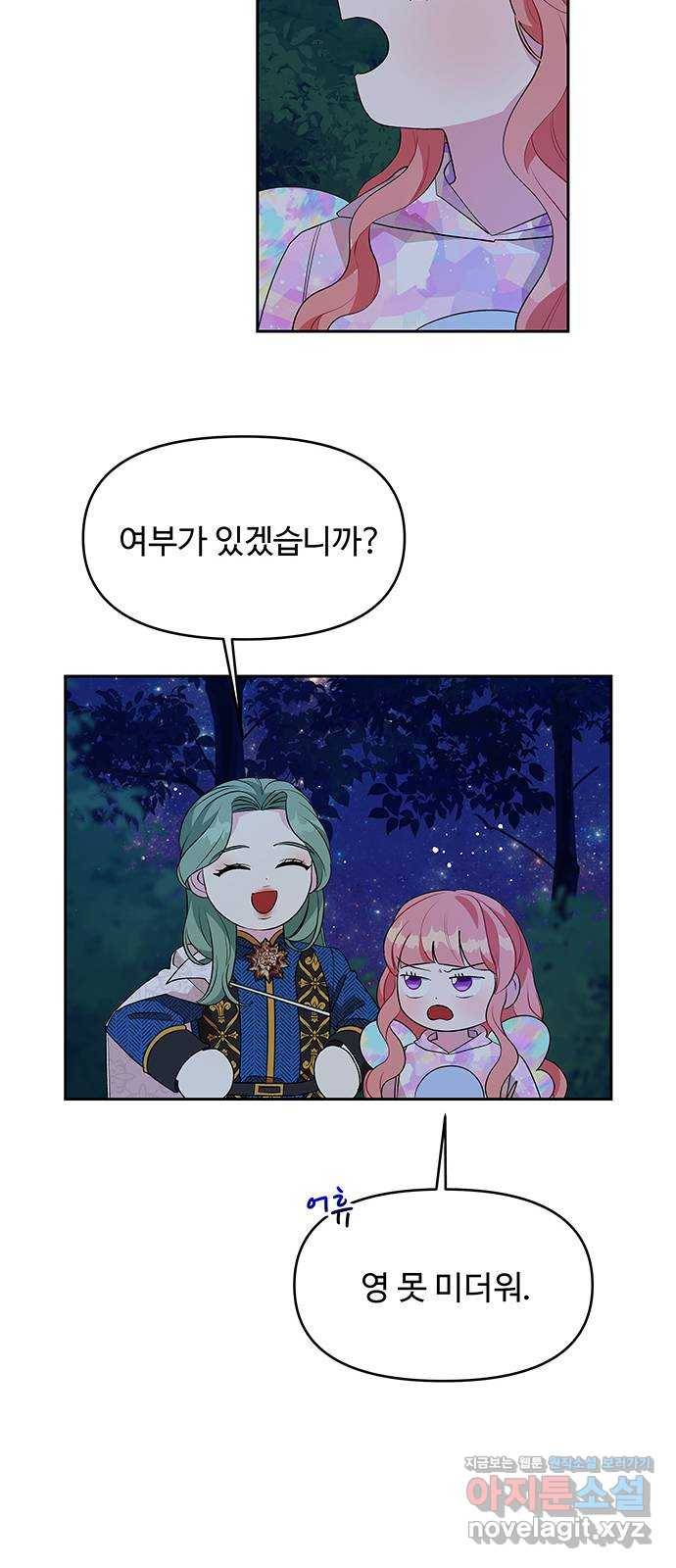 사람은 고쳐 쓰는 게 아니야! 64화 5