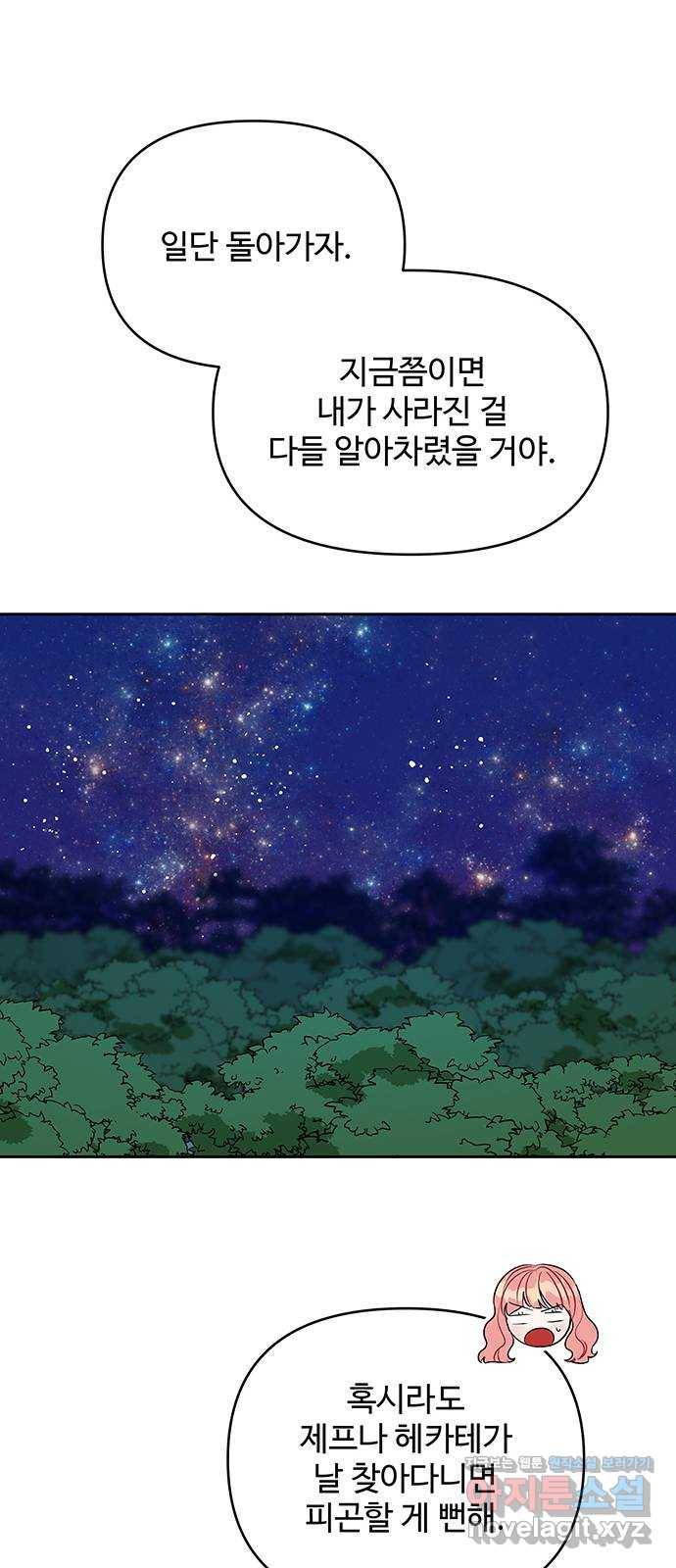사람은 고쳐 쓰는 게 아니야! 64화 6