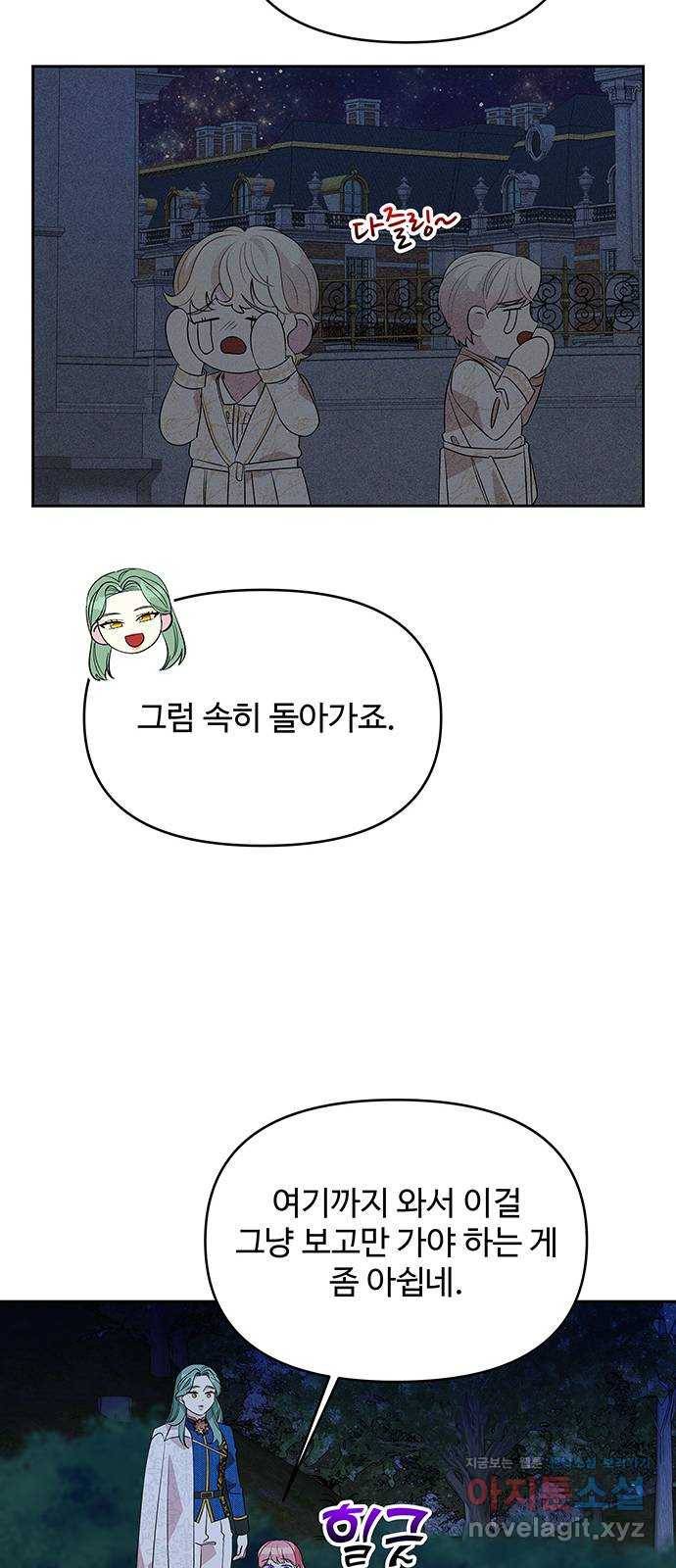 사람은 고쳐 쓰는 게 아니야! 64화 7