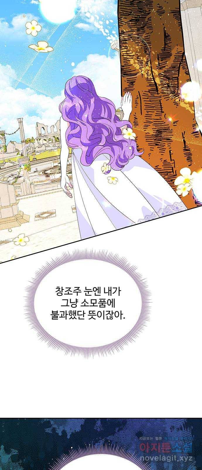 사람은 고쳐 쓰는 게 아니야! 64화 11
