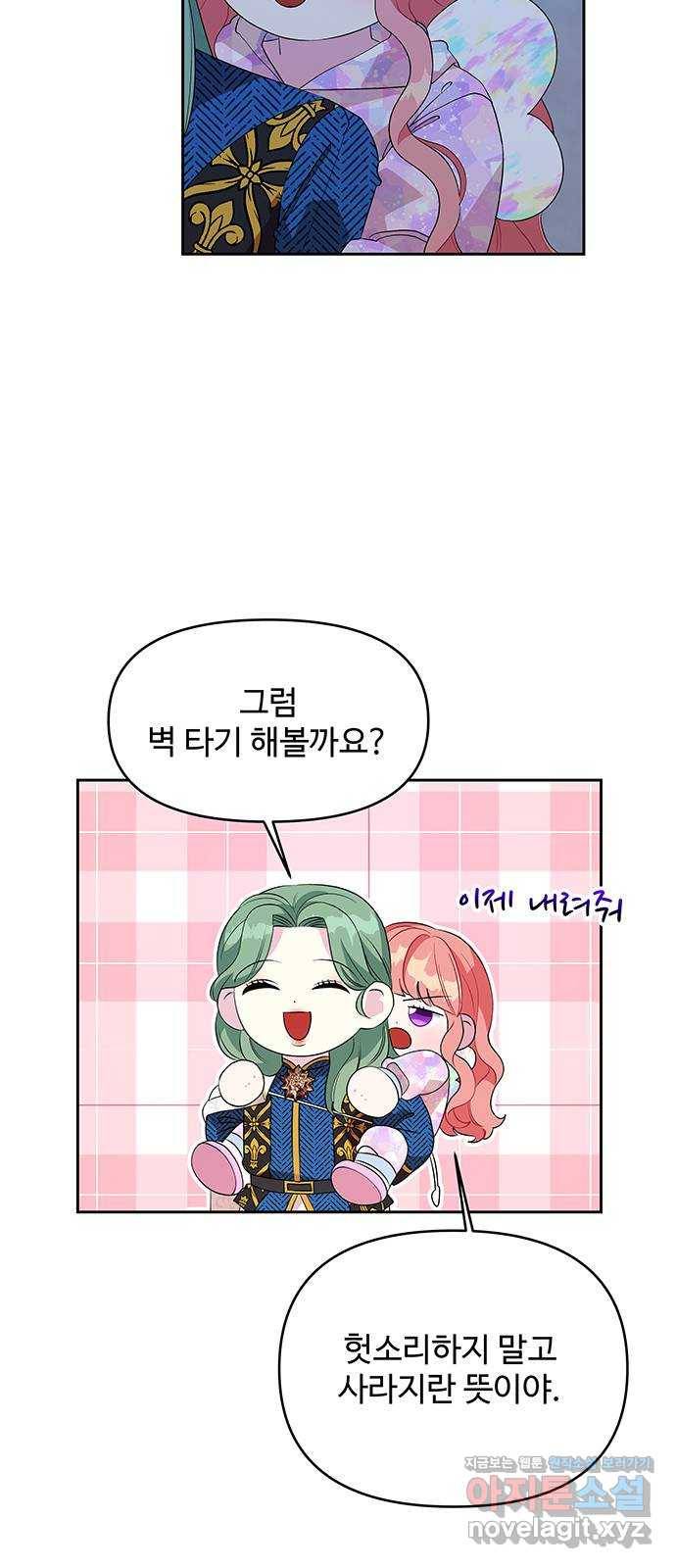 사람은 고쳐 쓰는 게 아니야! 64화 15
