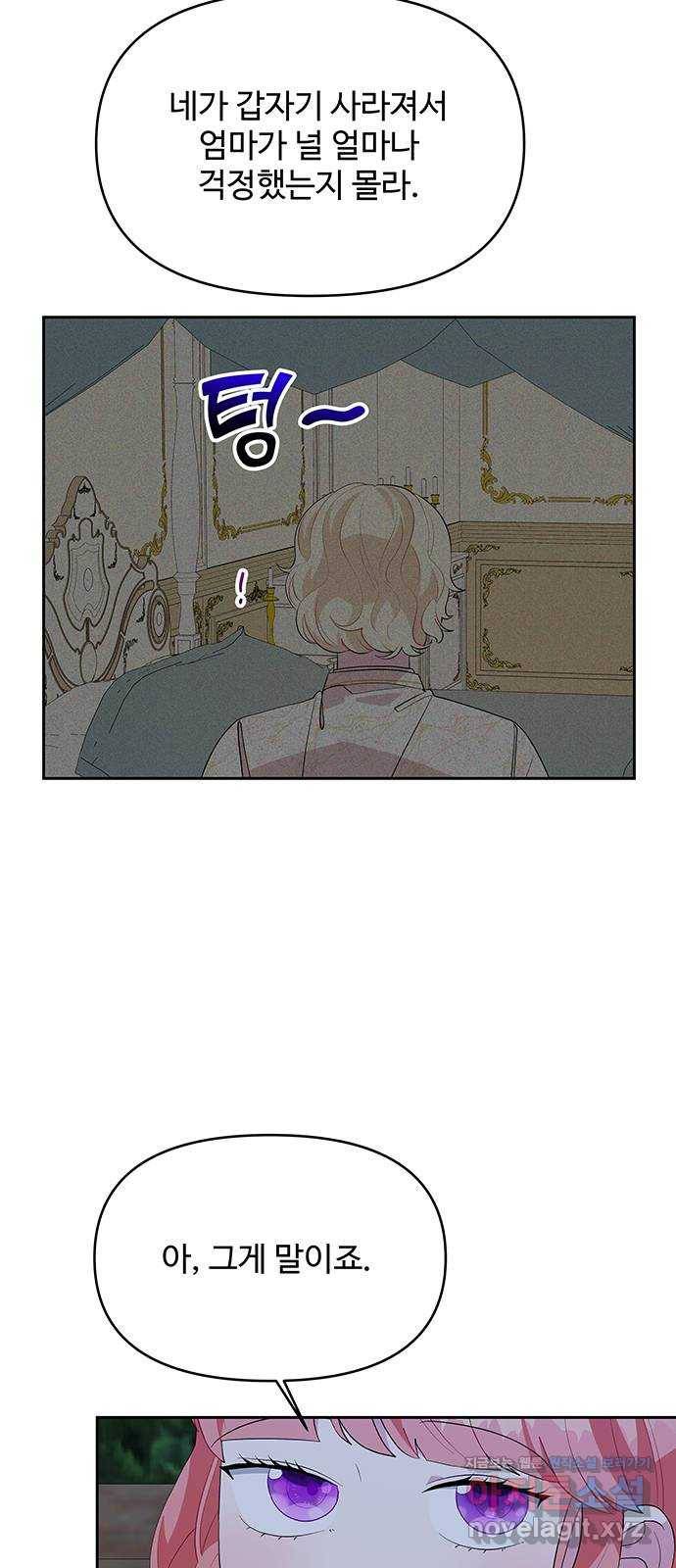 사람은 고쳐 쓰는 게 아니야! 64화 27