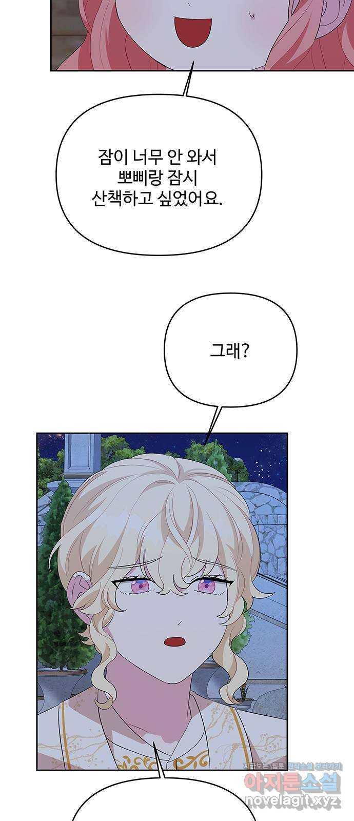 사람은 고쳐 쓰는 게 아니야! 64화 28