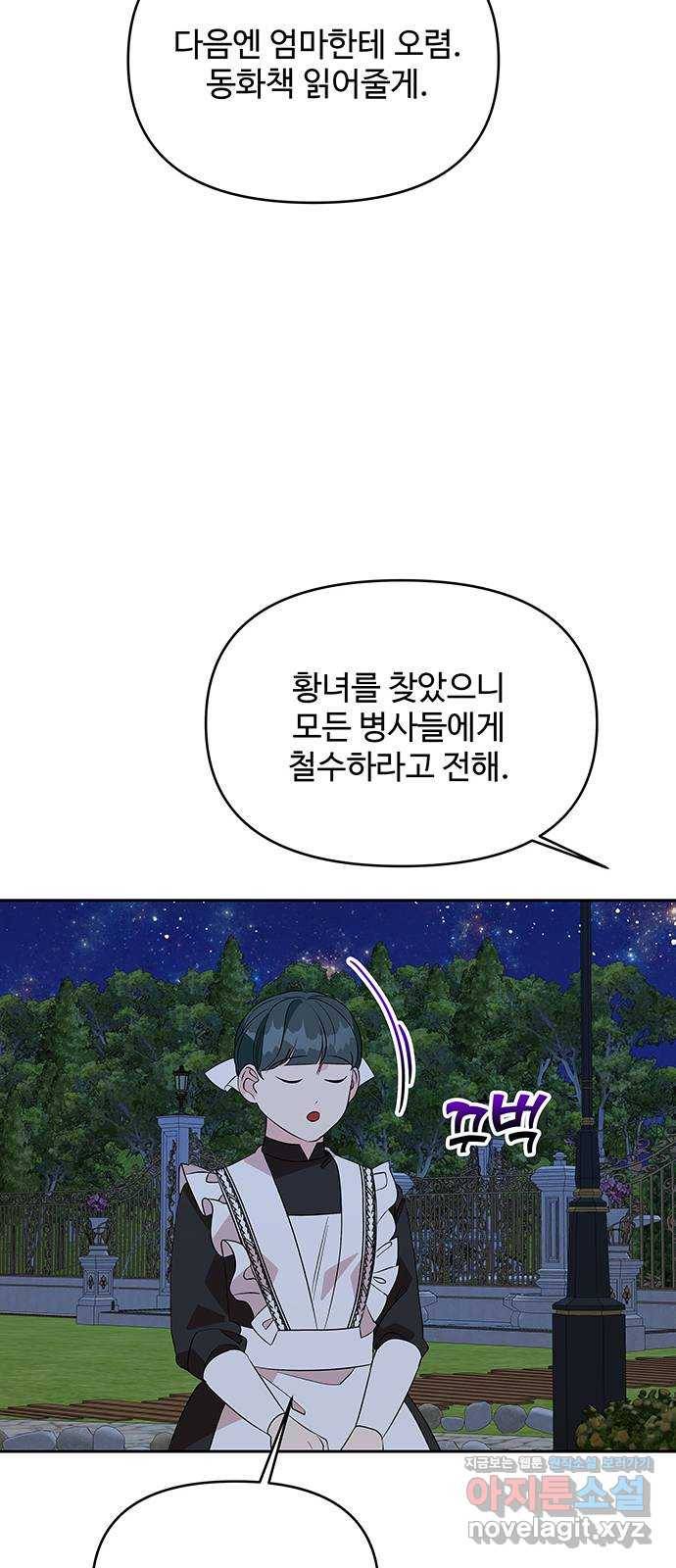 사람은 고쳐 쓰는 게 아니야! 64화 29