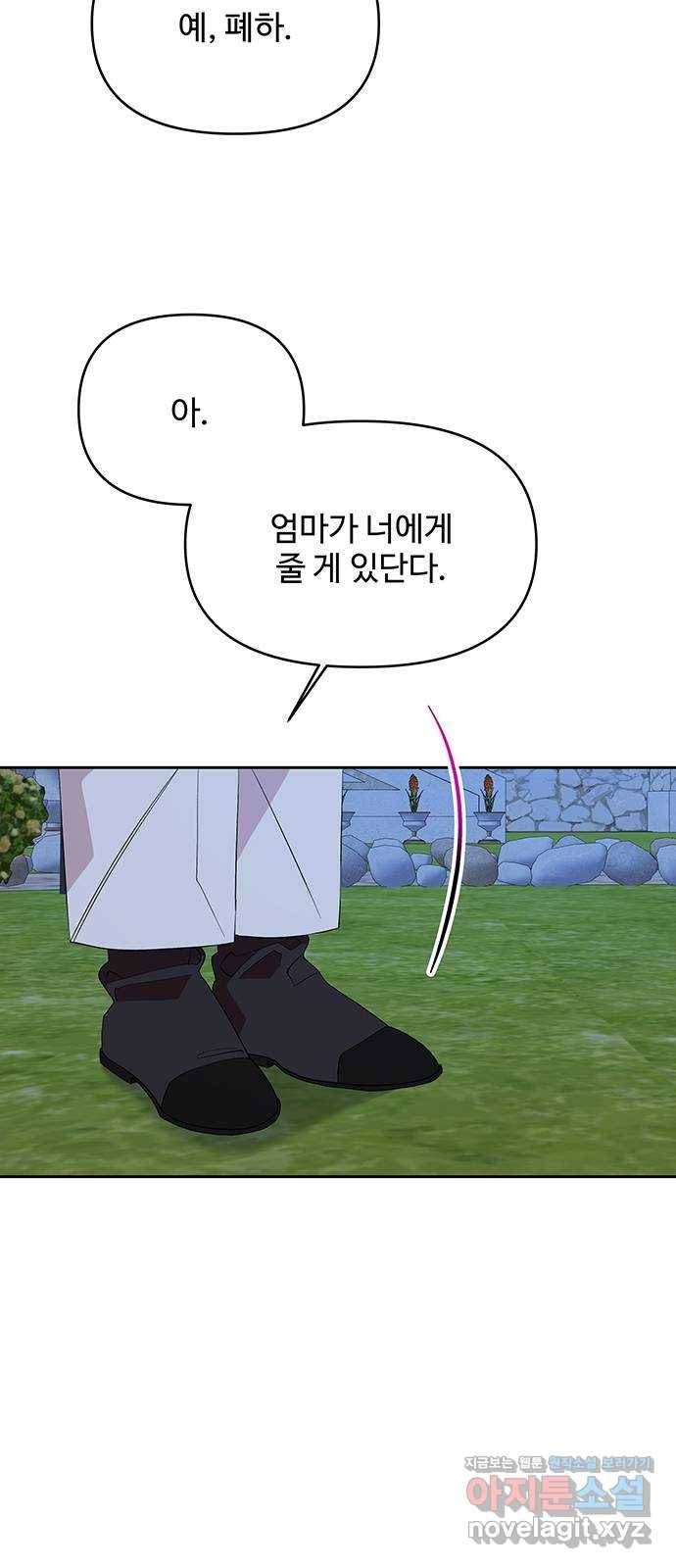 사람은 고쳐 쓰는 게 아니야! 64화 30