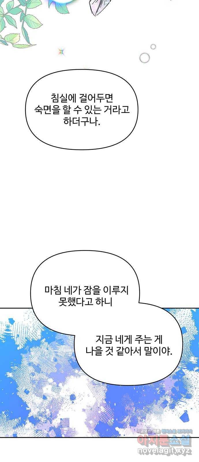 사람은 고쳐 쓰는 게 아니야! 64화 32