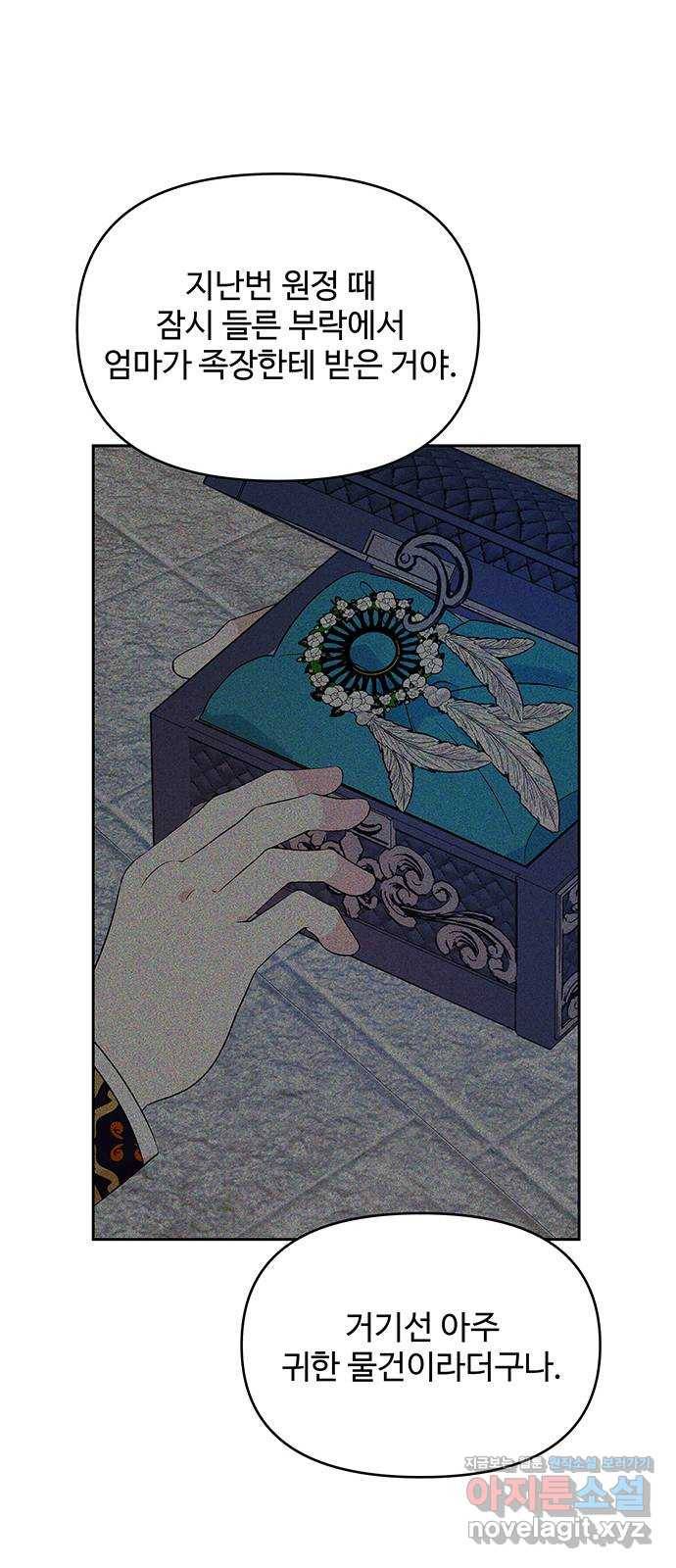사람은 고쳐 쓰는 게 아니야! 64화 33