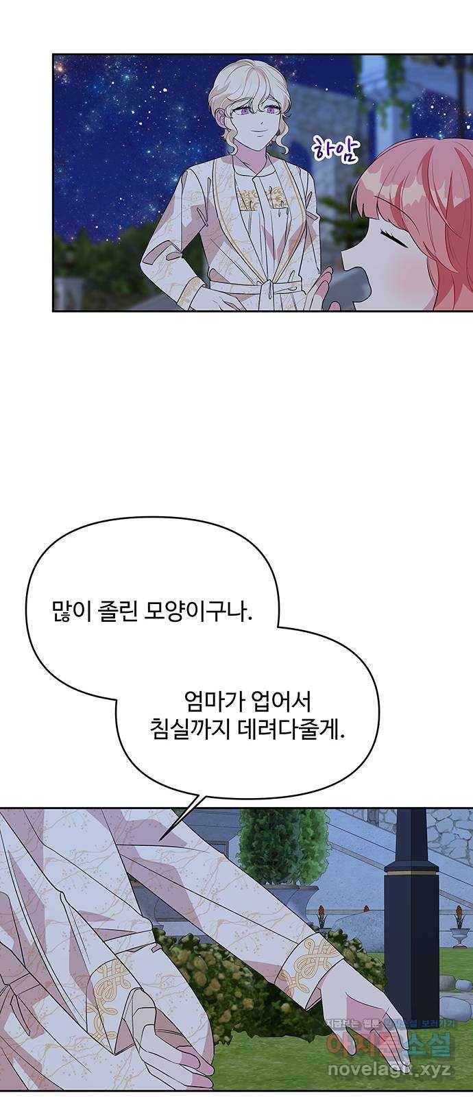 사람은 고쳐 쓰는 게 아니야! 64화 35