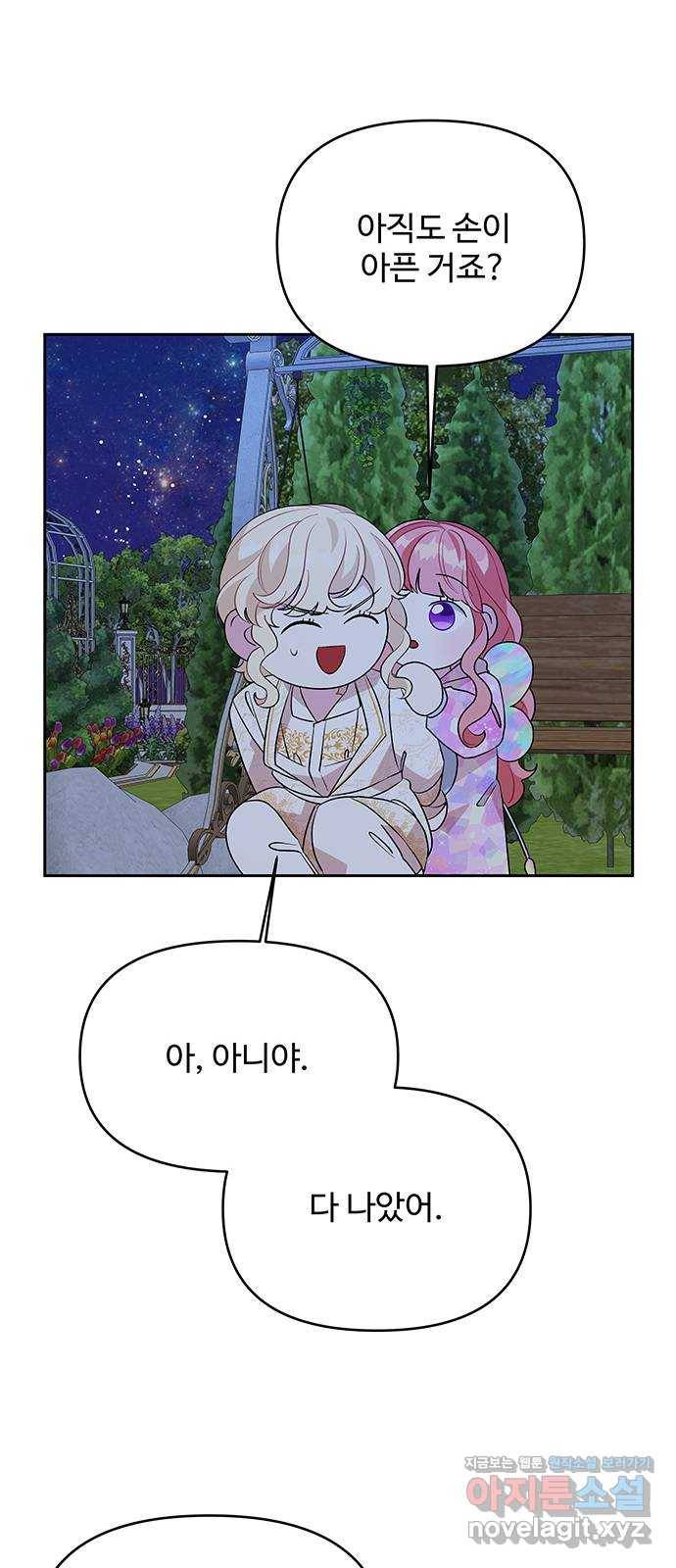 사람은 고쳐 쓰는 게 아니야! 64화 37