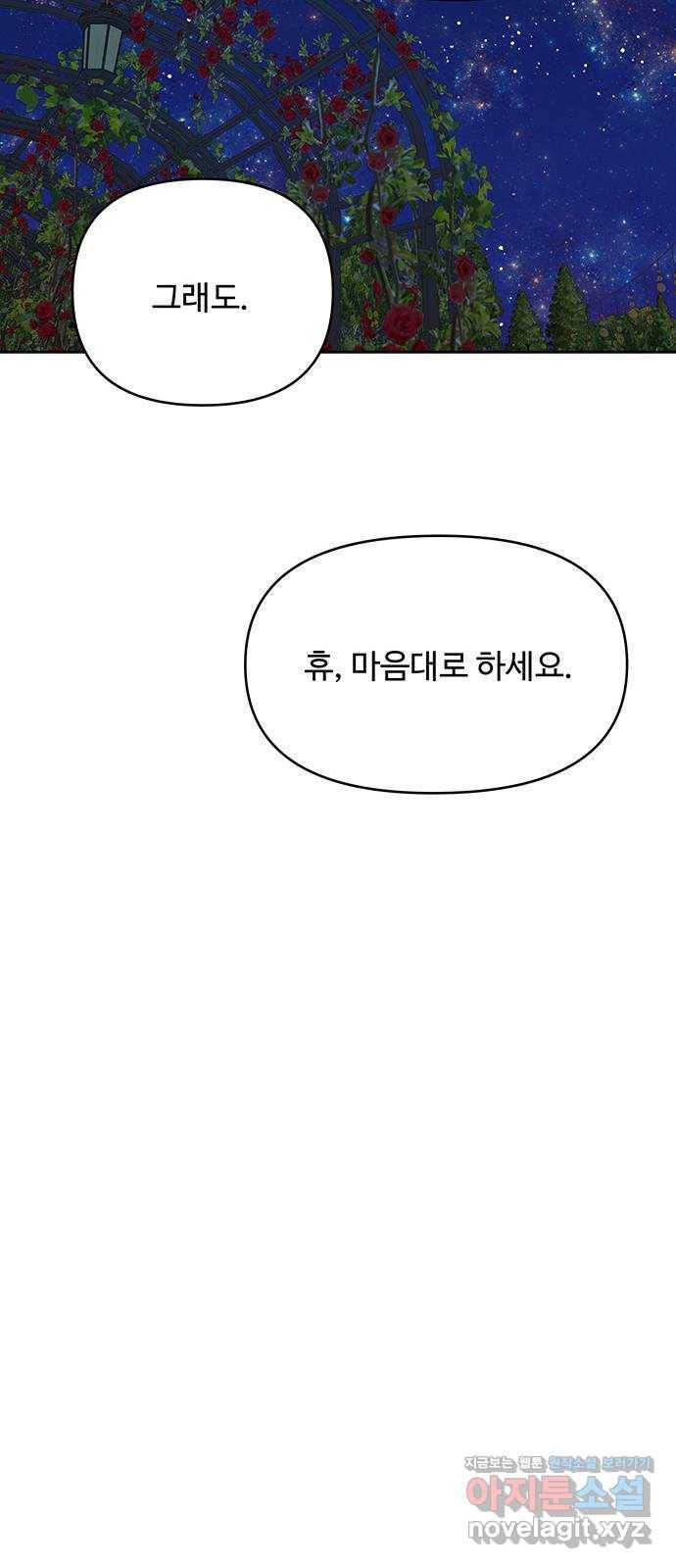 사람은 고쳐 쓰는 게 아니야! 64화 39