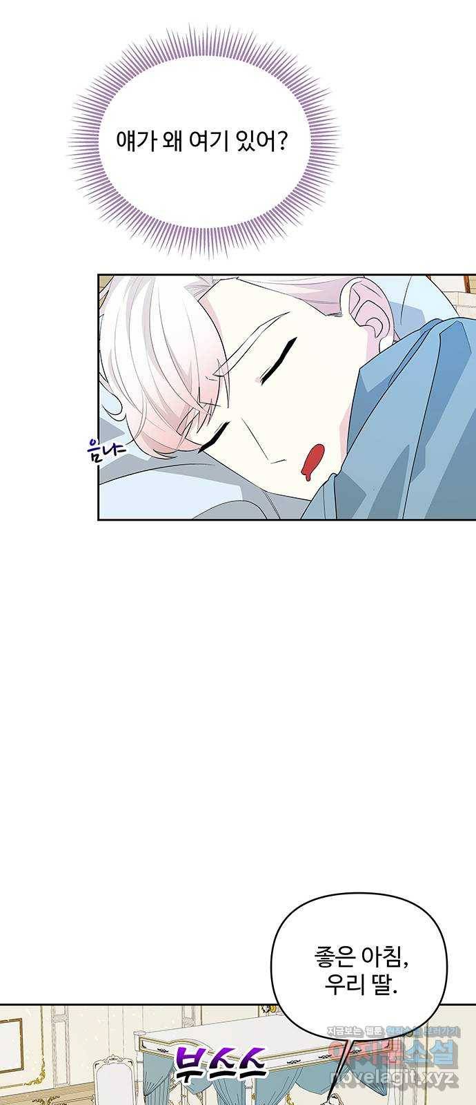 사람은 고쳐 쓰는 게 아니야! 64화 43