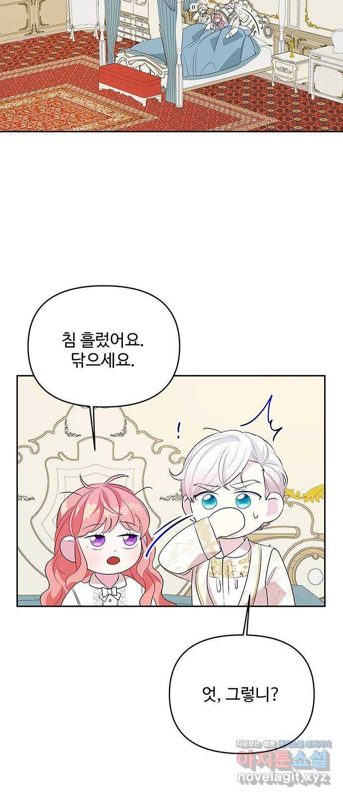 사람은 고쳐 쓰는 게 아니야! 64화 44