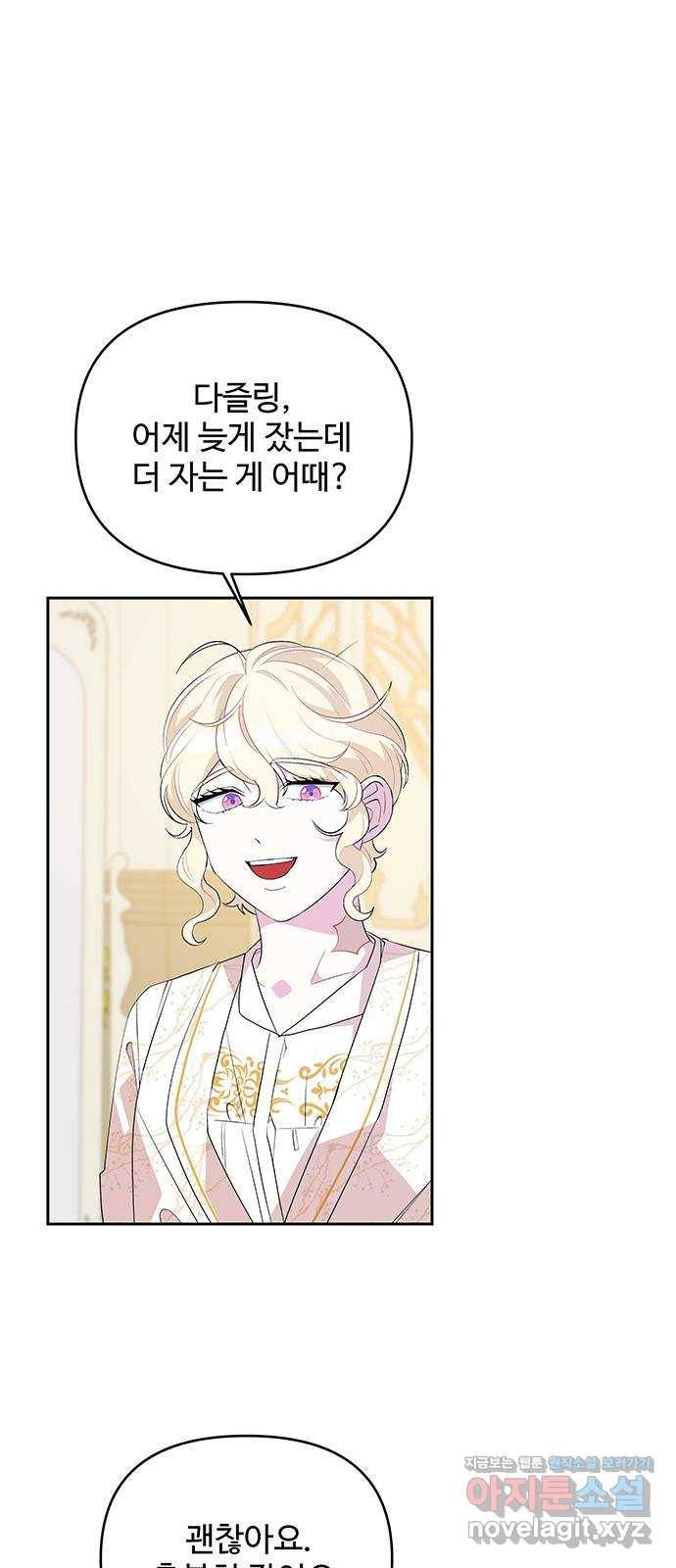 사람은 고쳐 쓰는 게 아니야! 64화 45