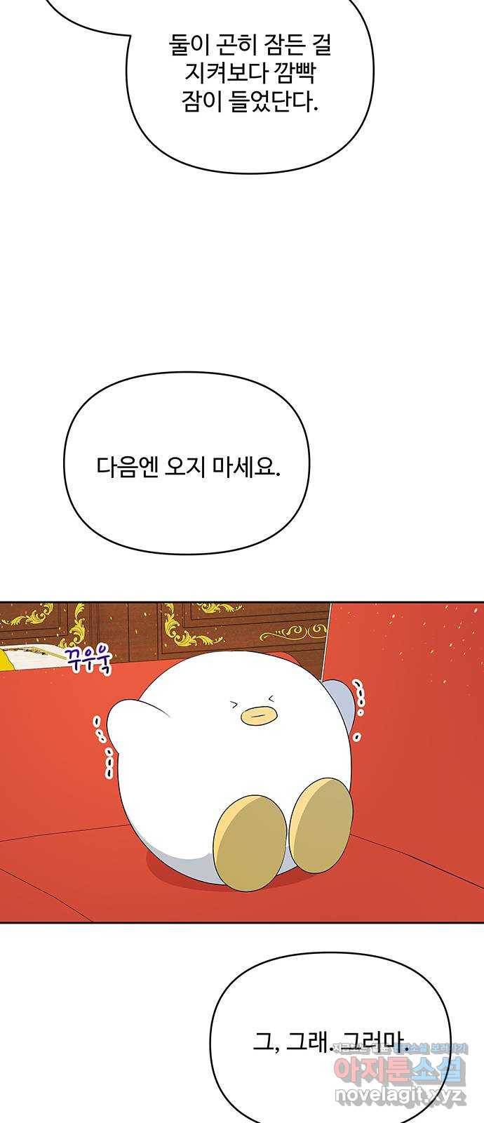사람은 고쳐 쓰는 게 아니야! 64화 49
