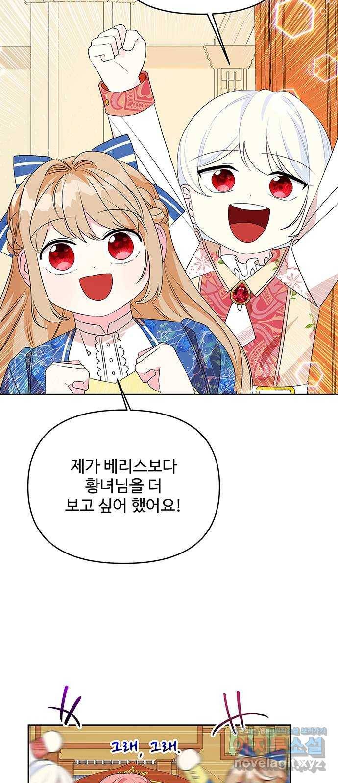 사람은 고쳐 쓰는 게 아니야! 64화 53