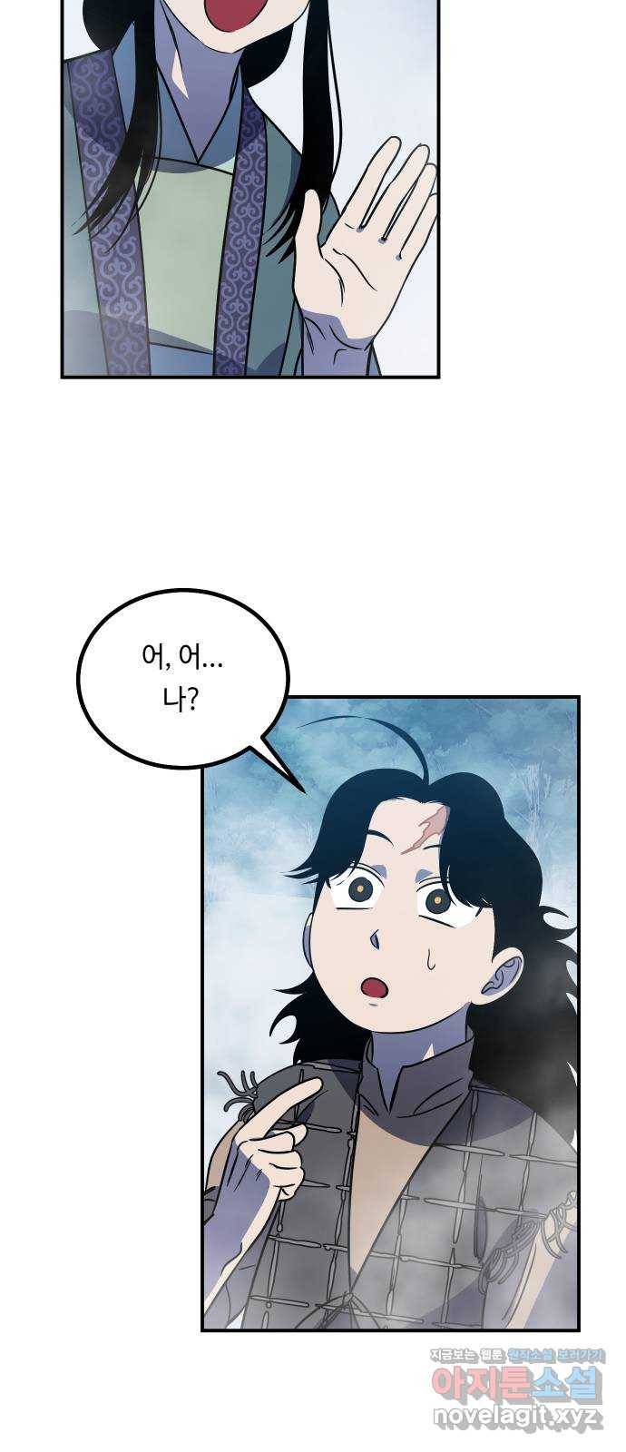 신이 담긴 아이 74화 과거 : 수호 (1) 3
