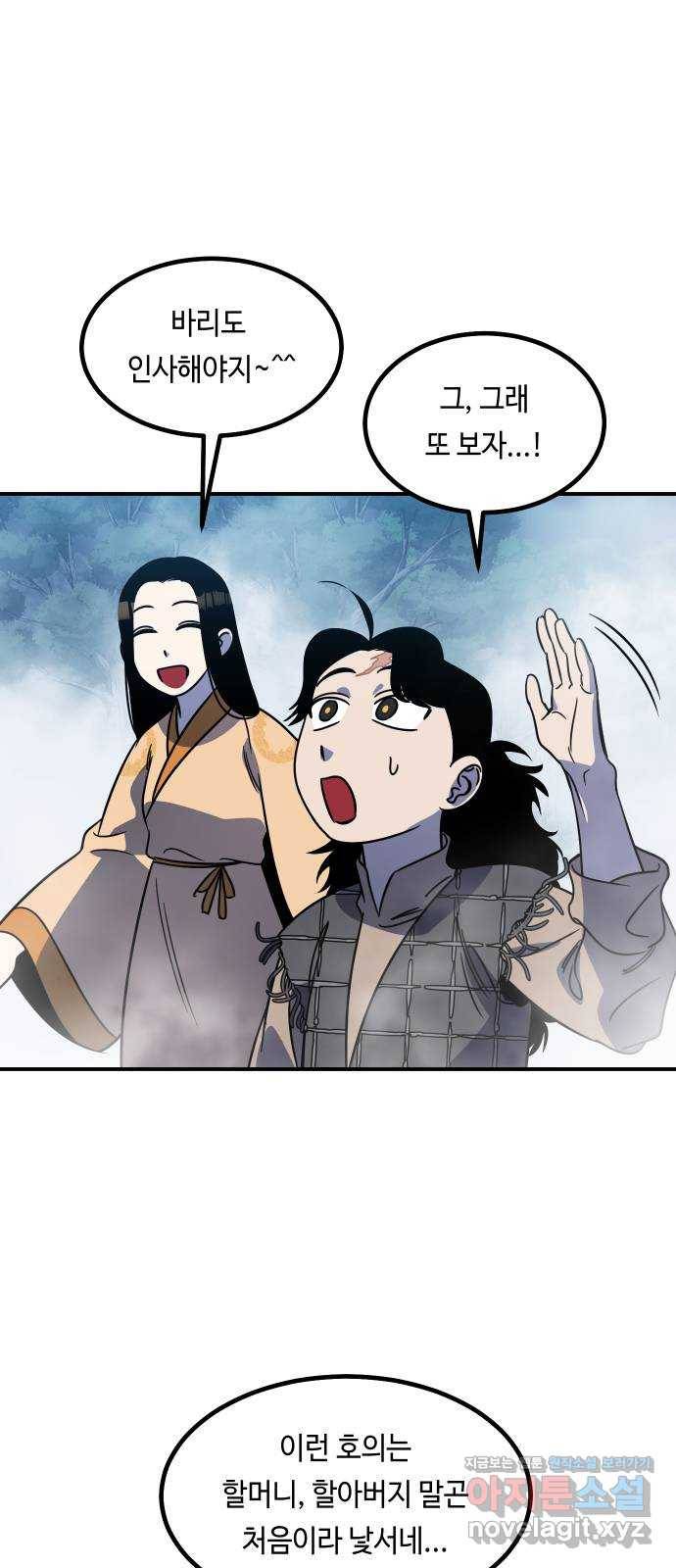 신이 담긴 아이 74화 과거 : 수호 (1) 4