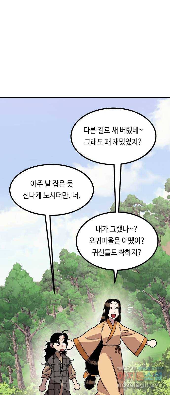 신이 담긴 아이 74화 과거 : 수호 (1) 7
