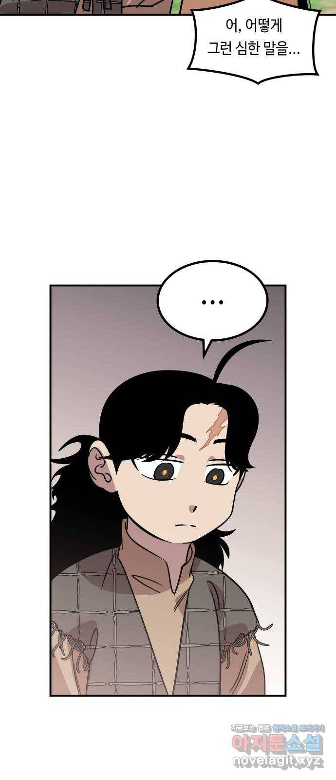 신이 담긴 아이 74화 과거 : 수호 (1) 9