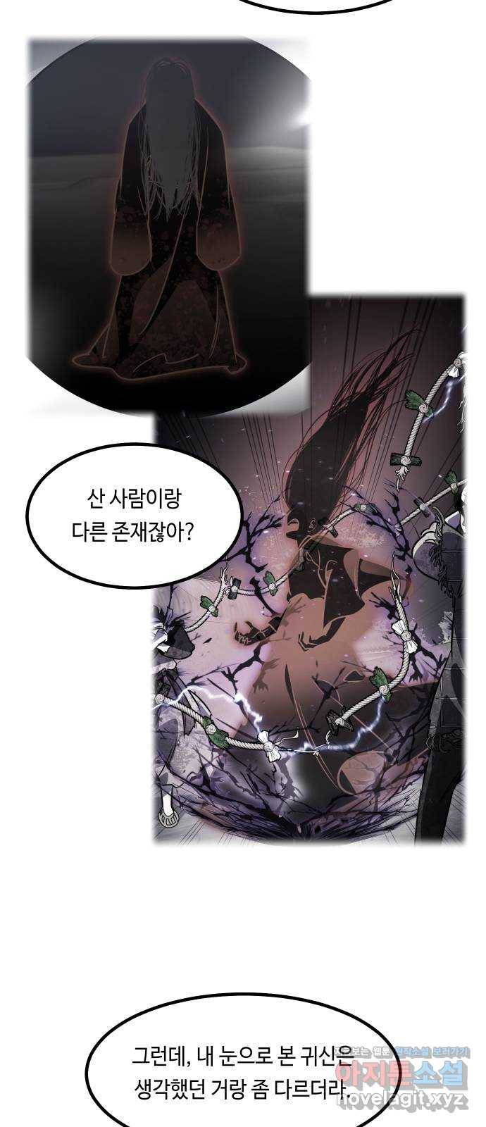 신이 담긴 아이 74화 과거 : 수호 (1) 11